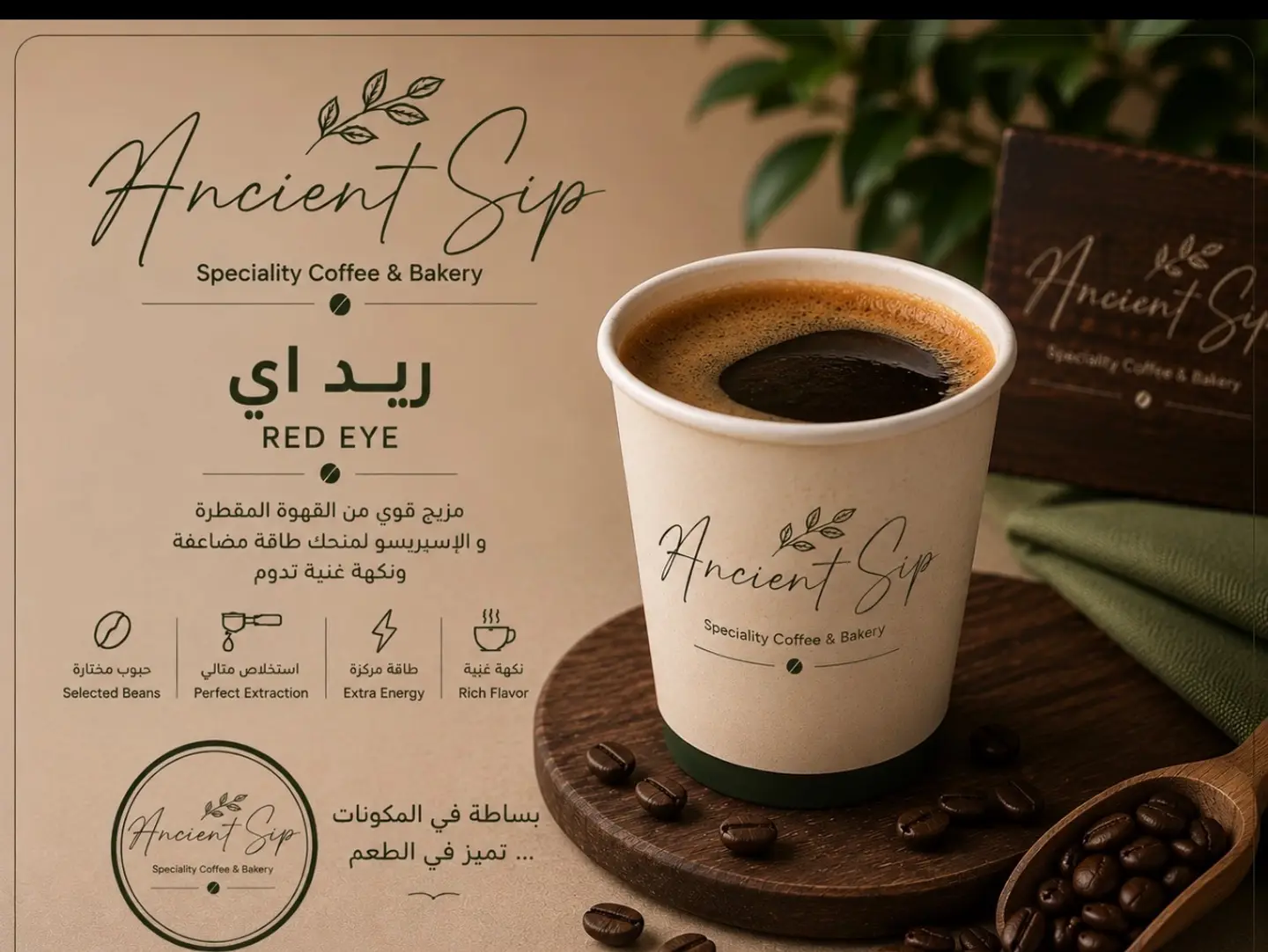 Red Eye  Single Shot