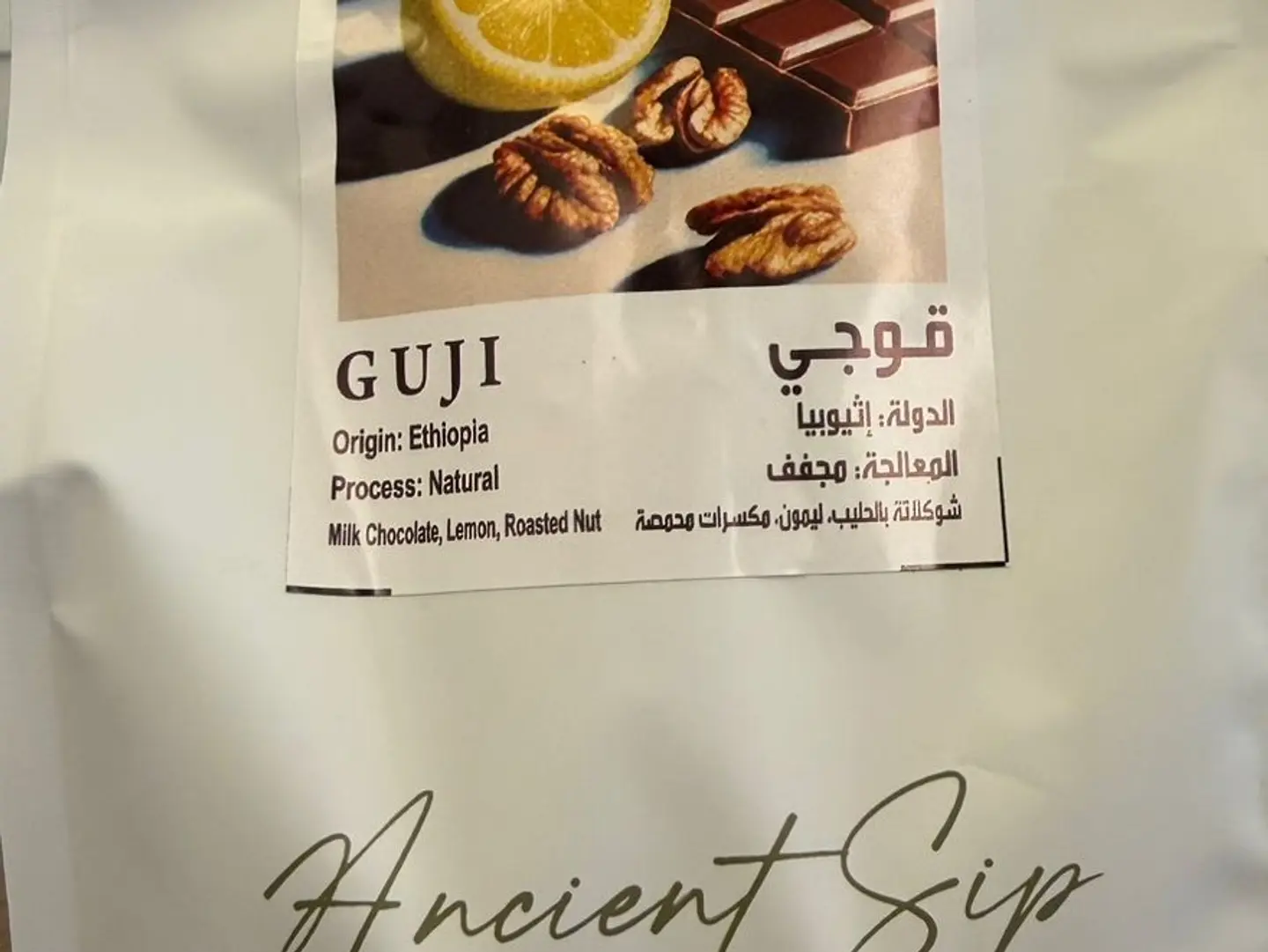 Guji Coffee 250 Gram