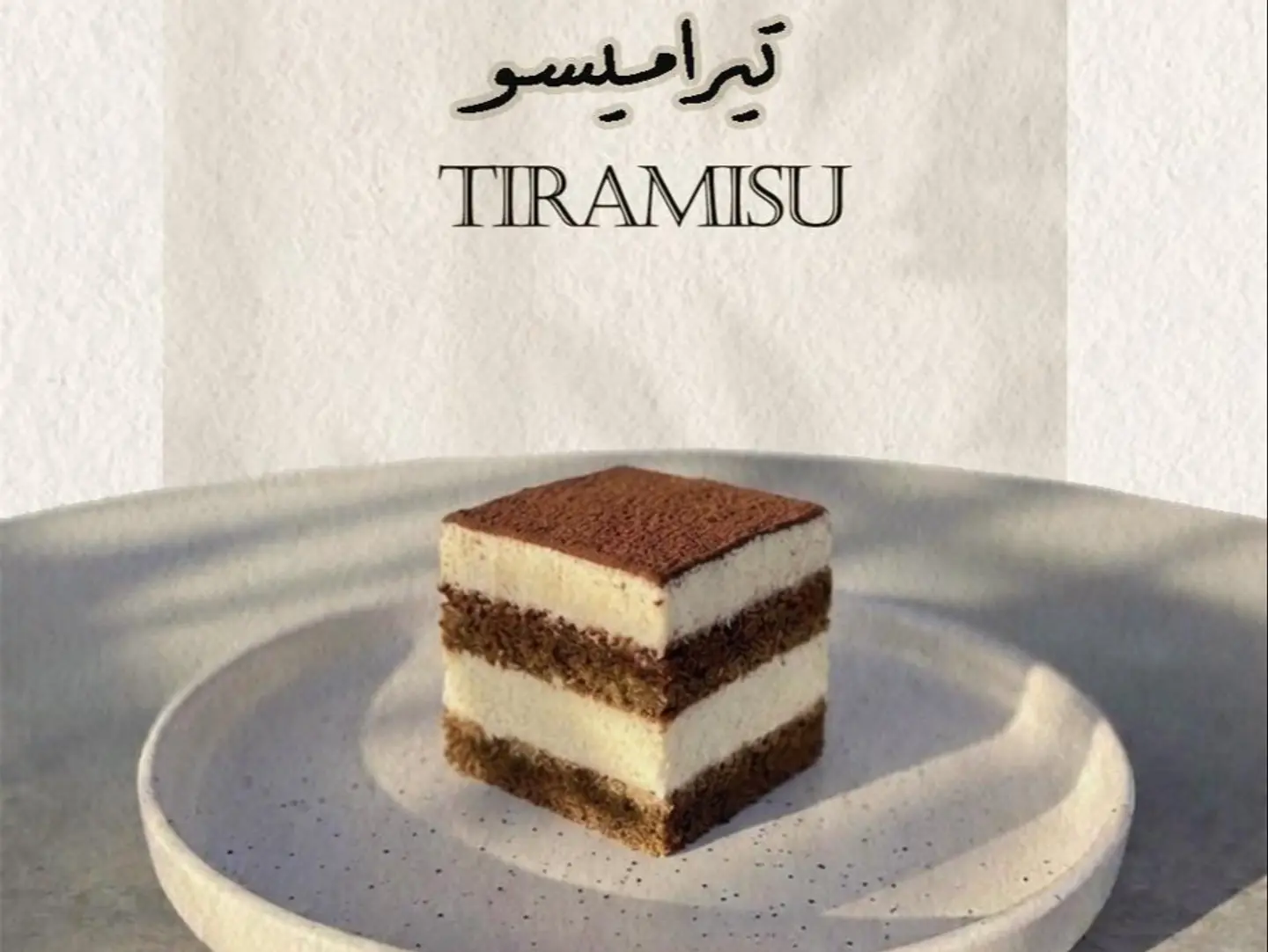 Tiramisu