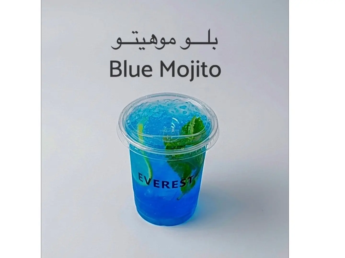 Blue Mojito