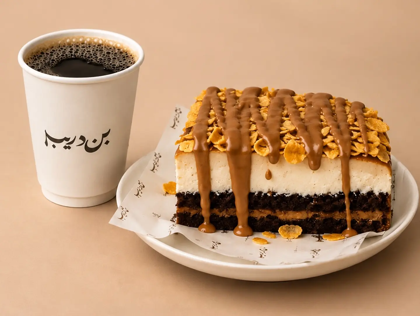 Your Coffee And Your Treat