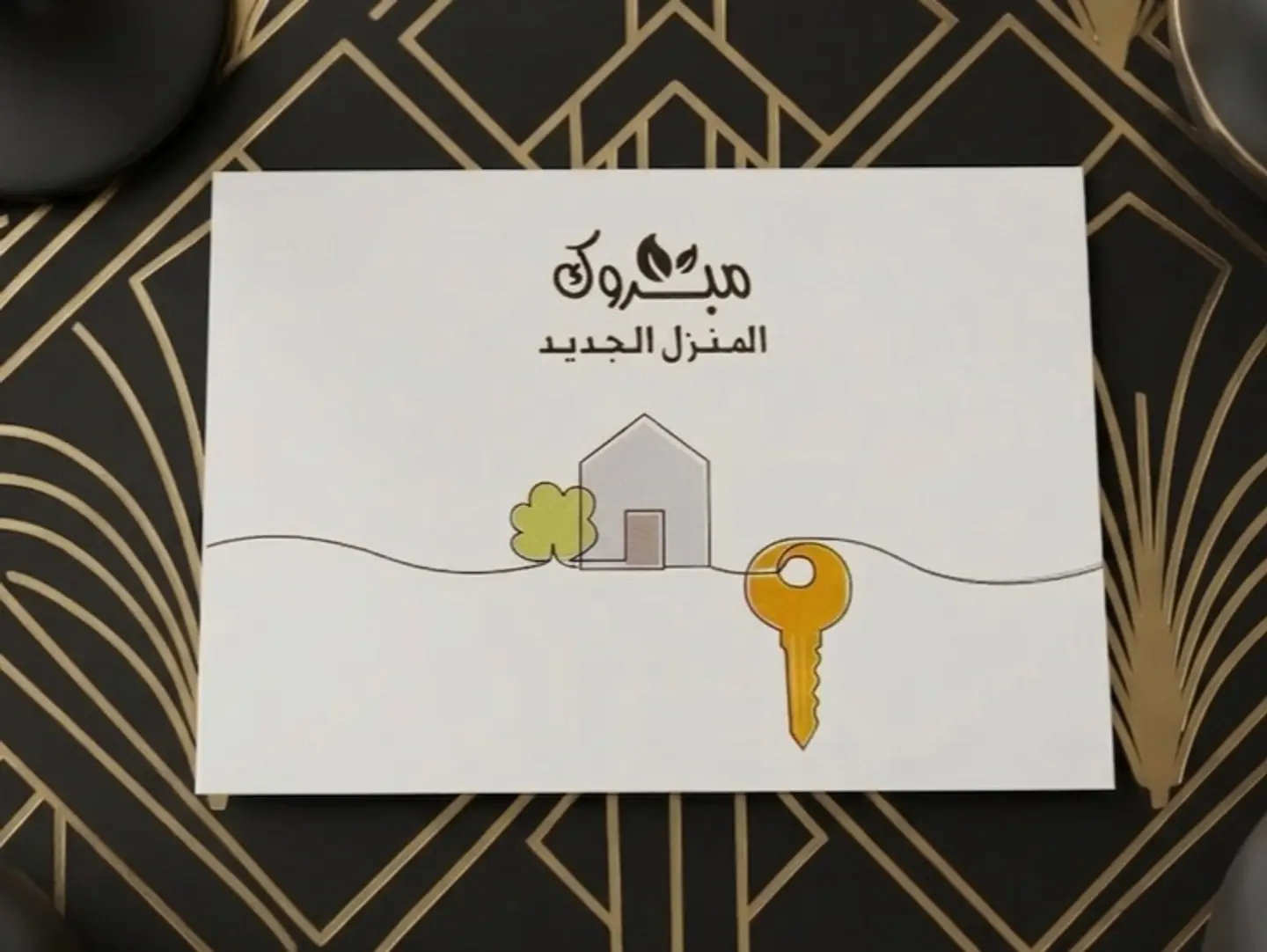 Mubarak House Card 5