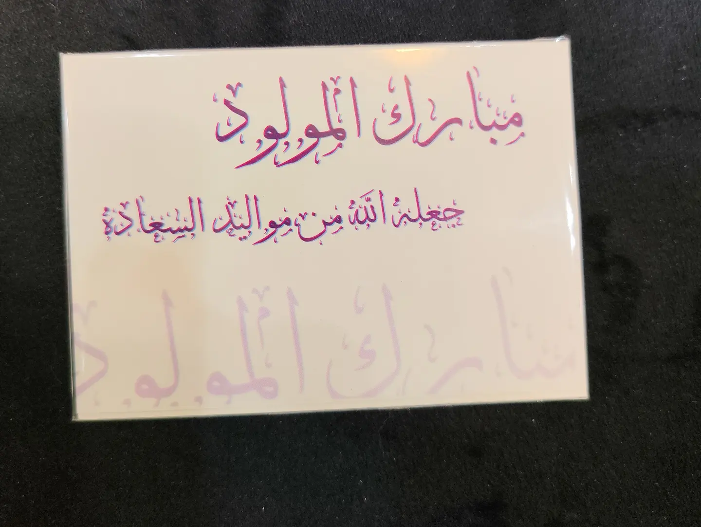 Birth Card 2