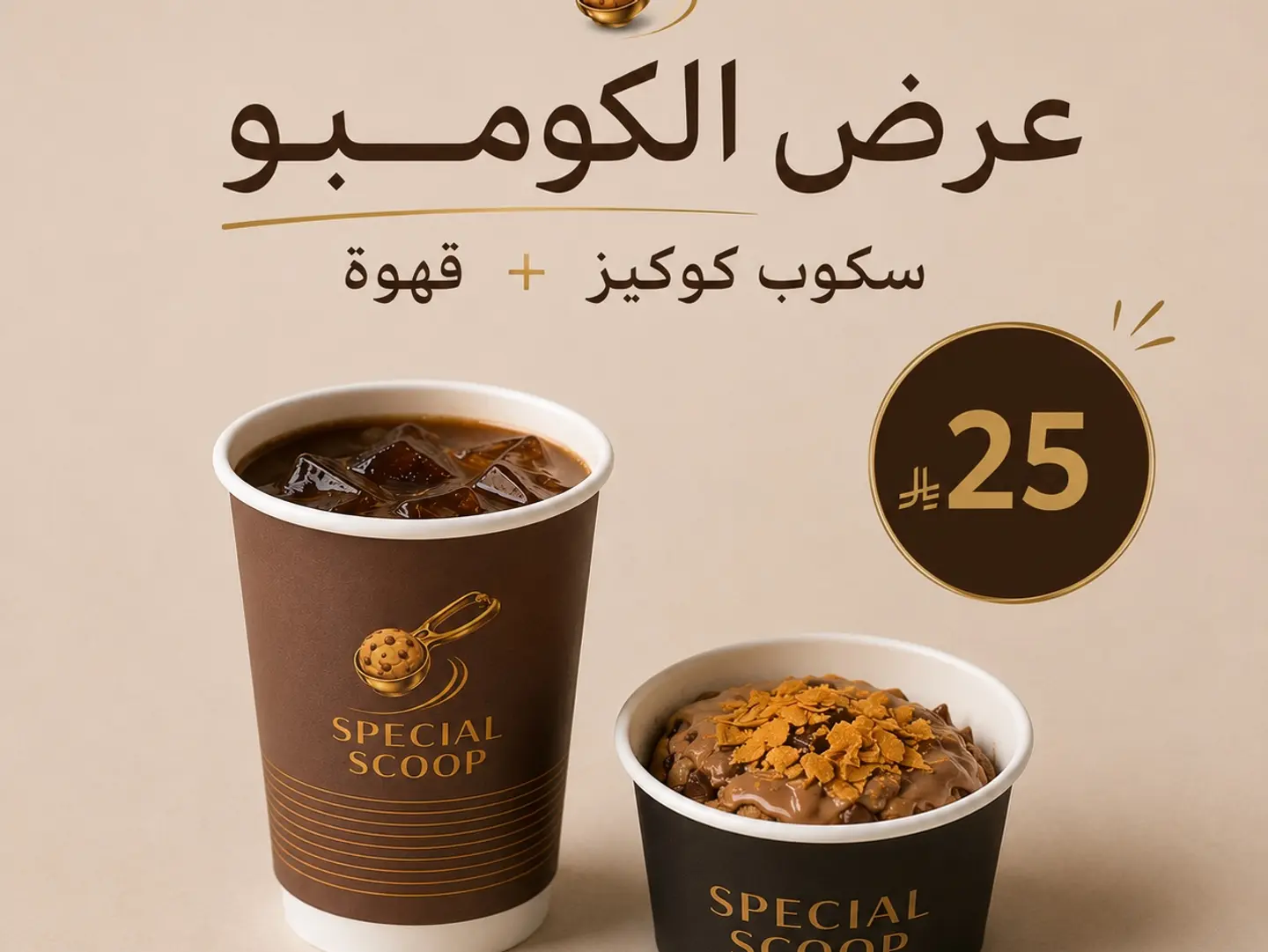Combo Offer