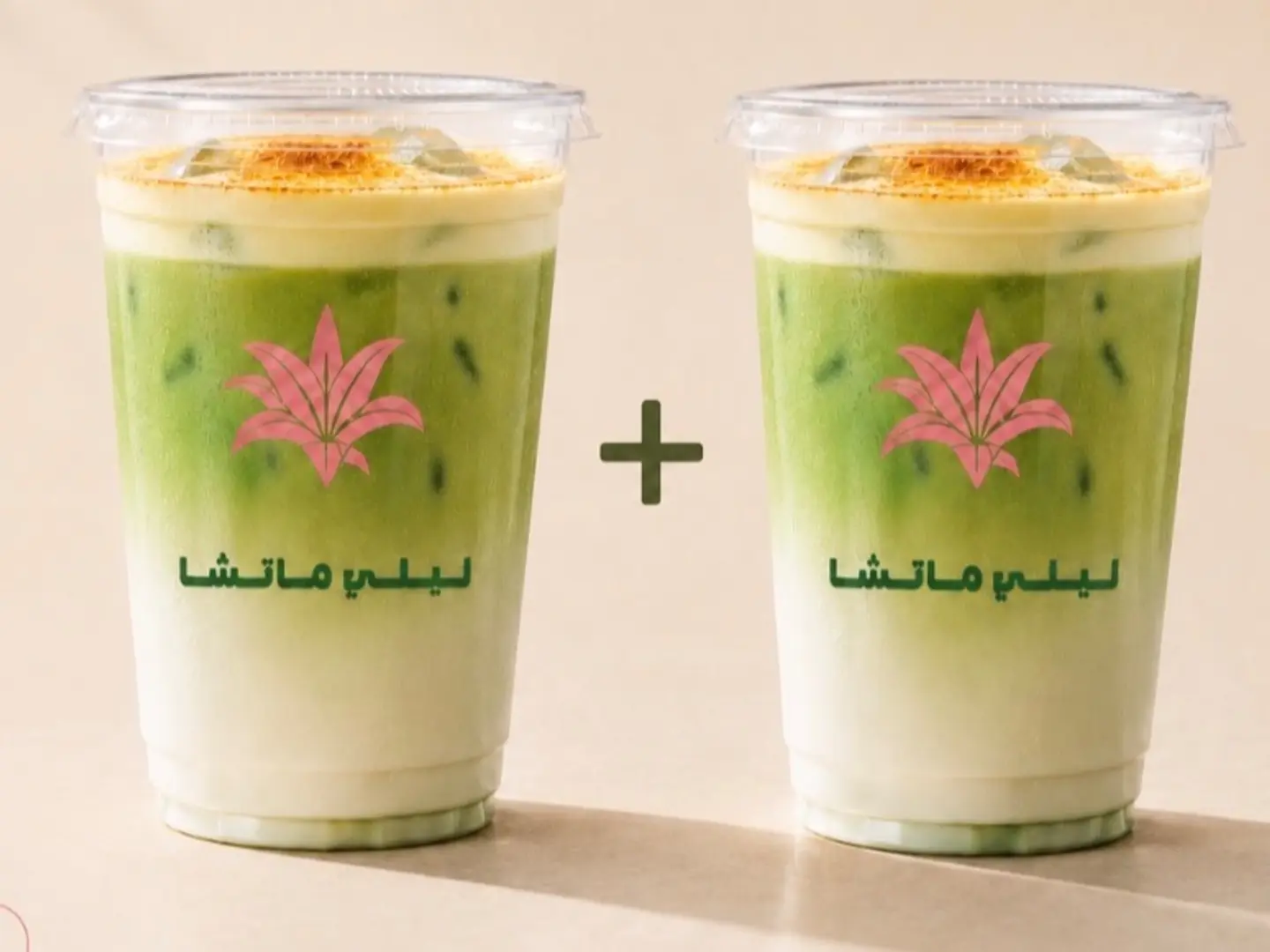 Matcha Crème Brûlée Buy One Cup And Get The Second For Half Price.