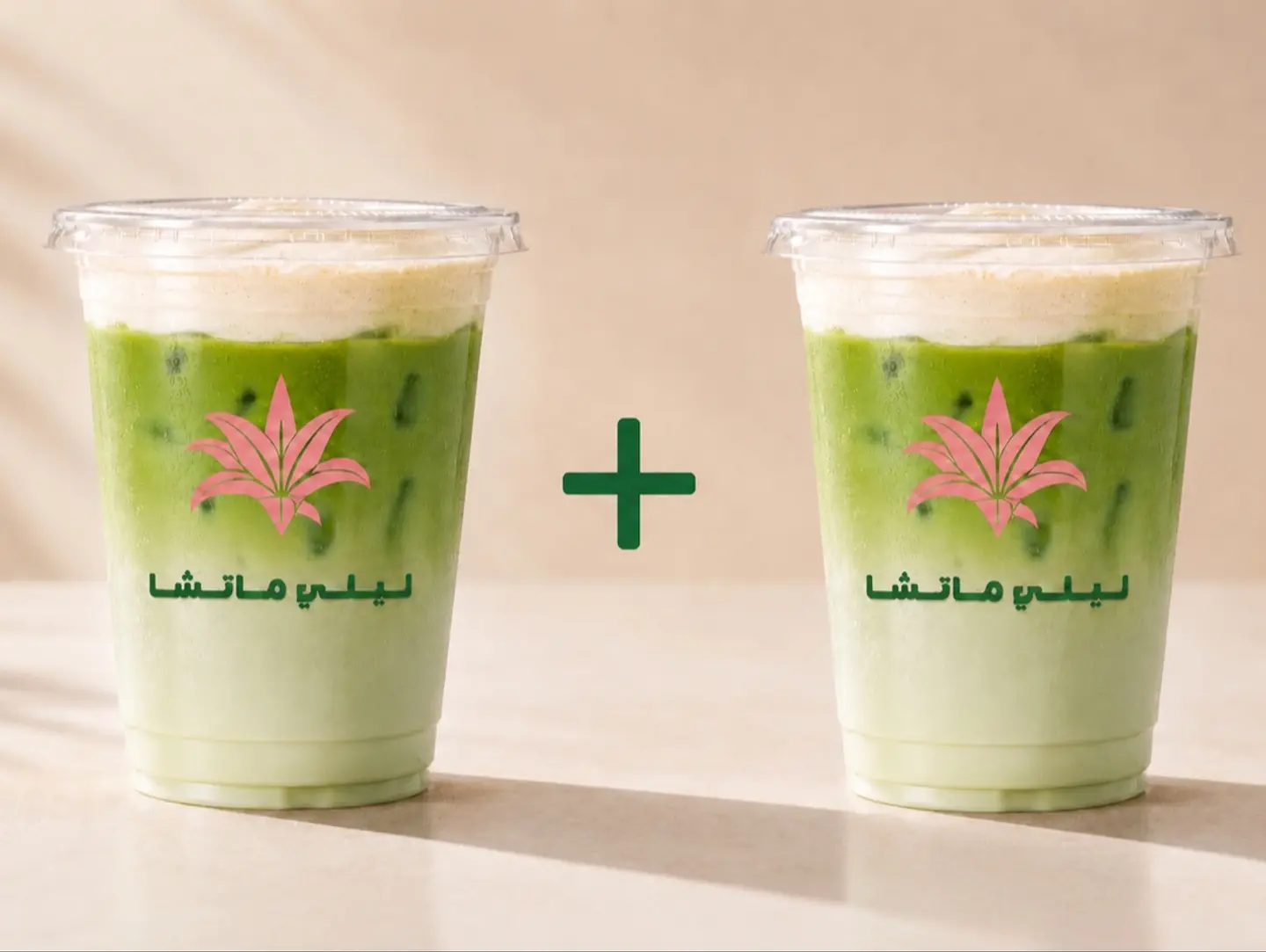 Matcha Vanilla Foam Buy One Cup And Get The Second For Half Price.