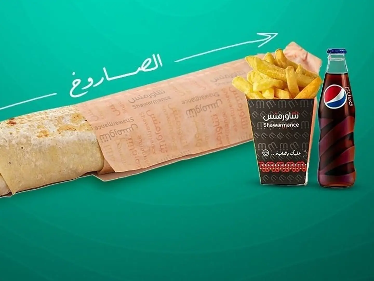 وجبة الصاروخ لحم