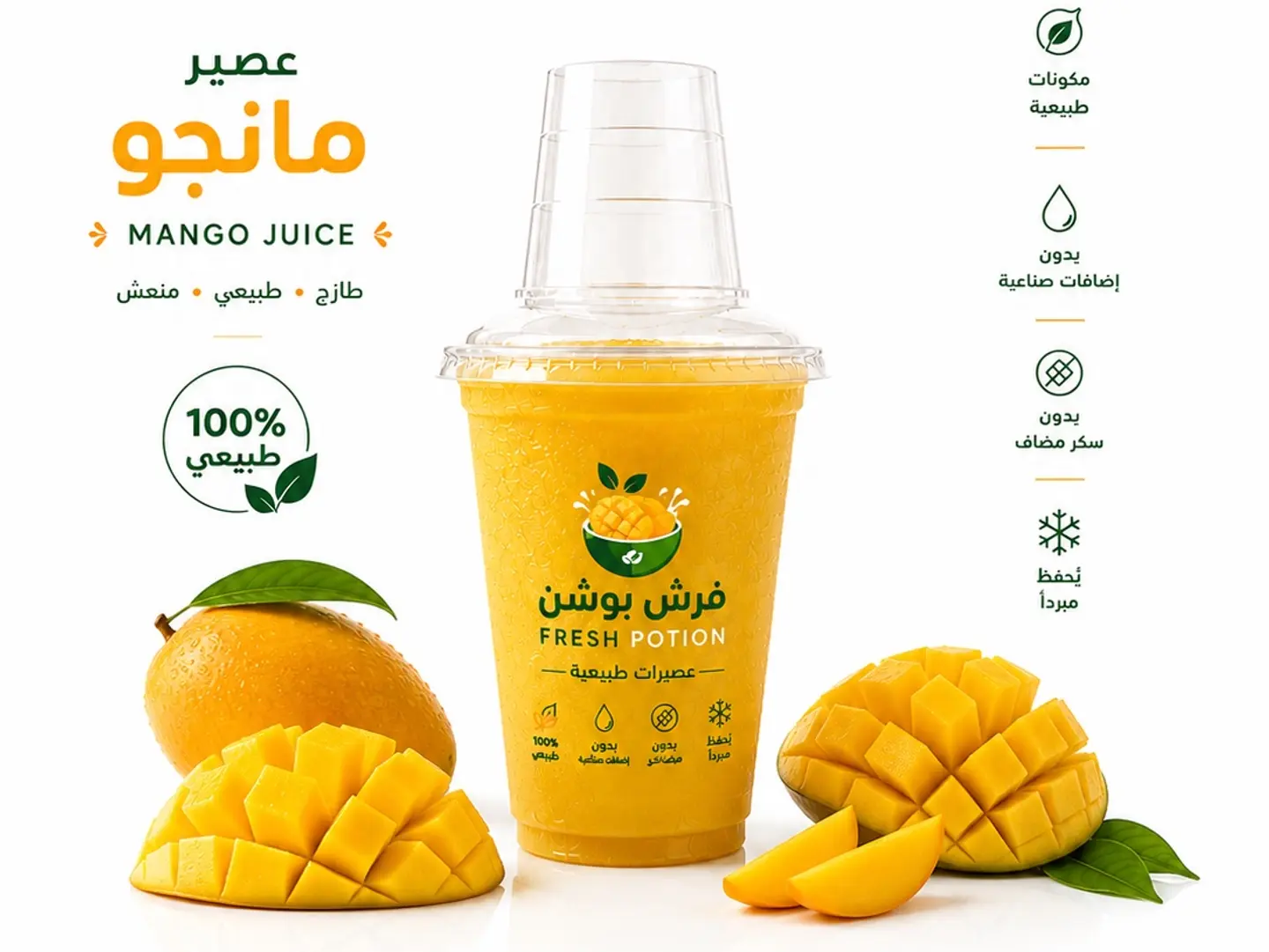 Natural Mango Juice