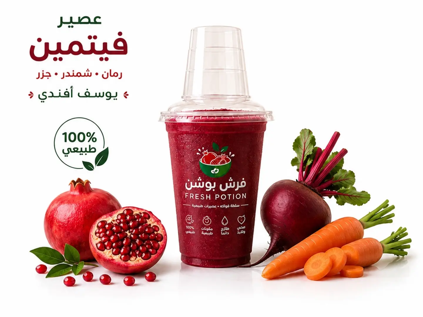Vitamin Fresh Potion Juice