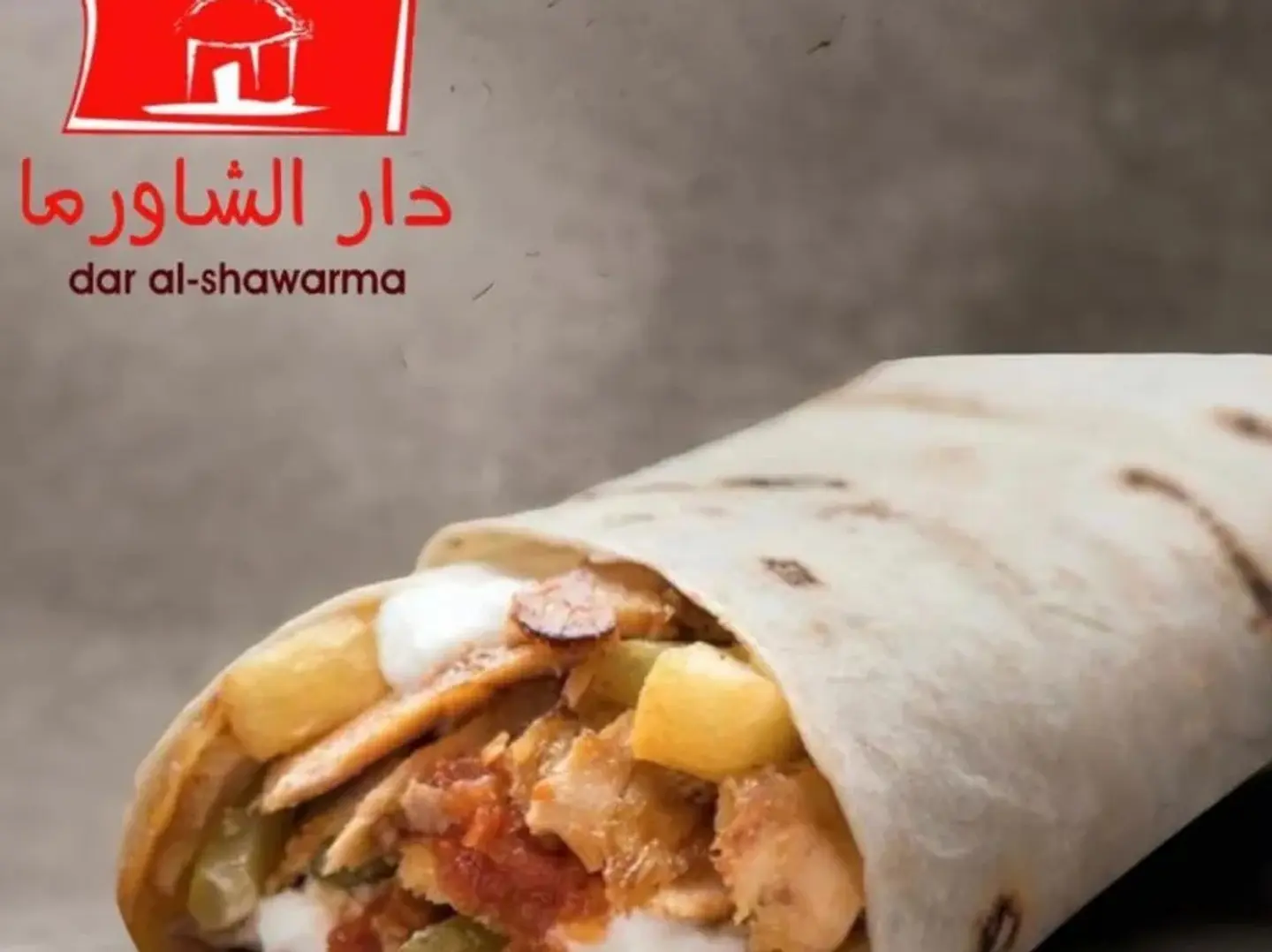 شاورما خبز عادي