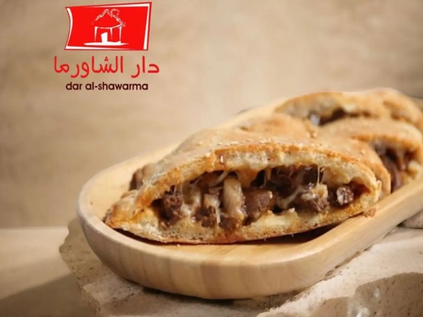 شاورما الدار بالفرن - شاورما الدار بالفرن-وسط