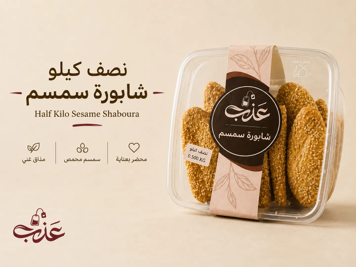 Sesame Biscuits