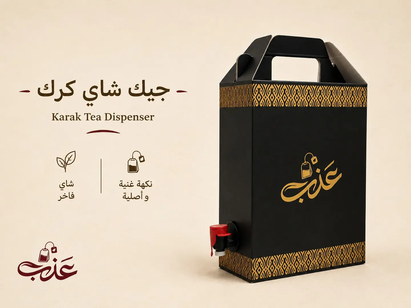 Karak Tea
