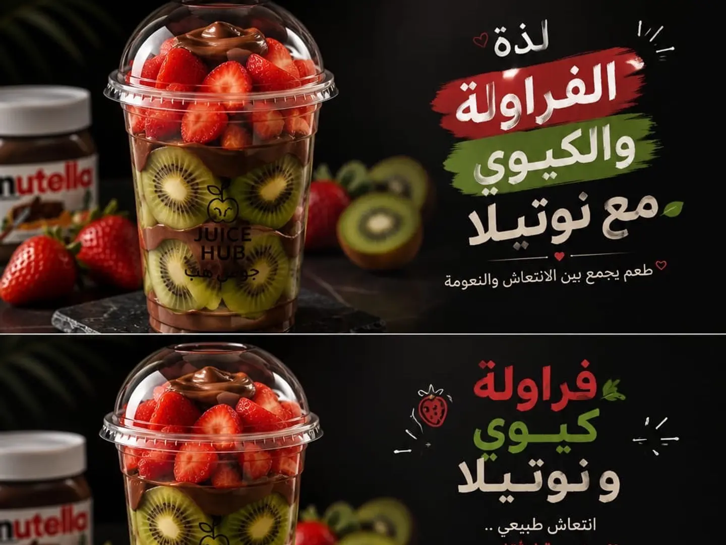 Strawberry, Kiwi, Nutella