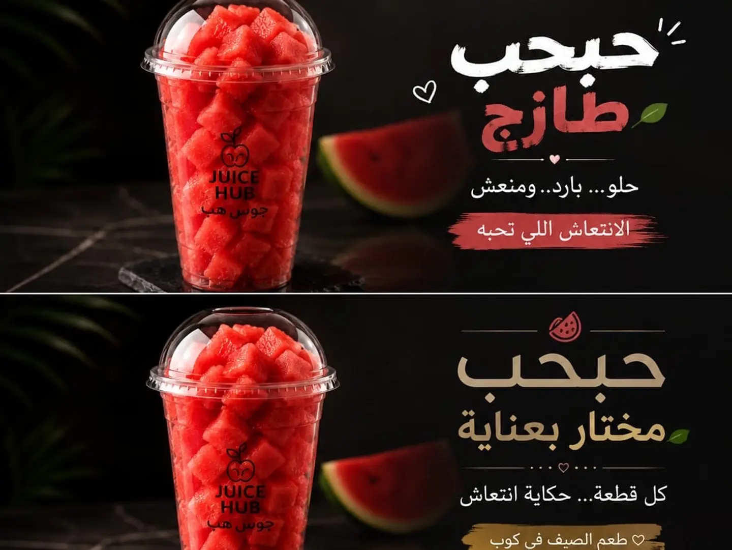 Cut Watermelon