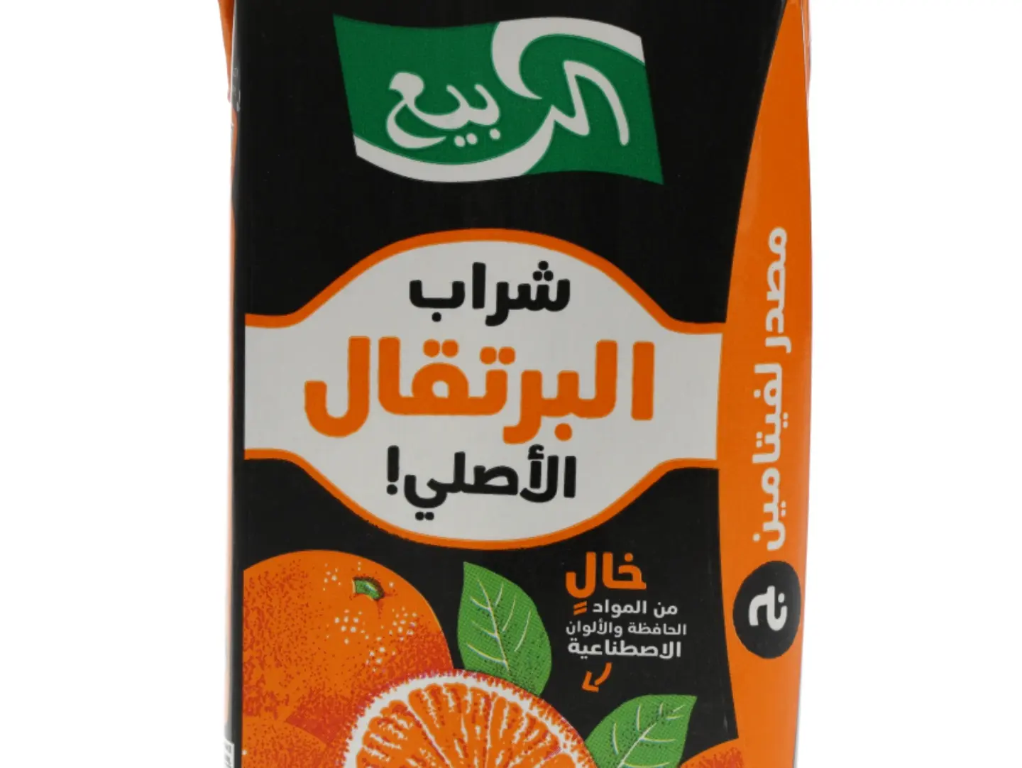 Rabea Orange Juse