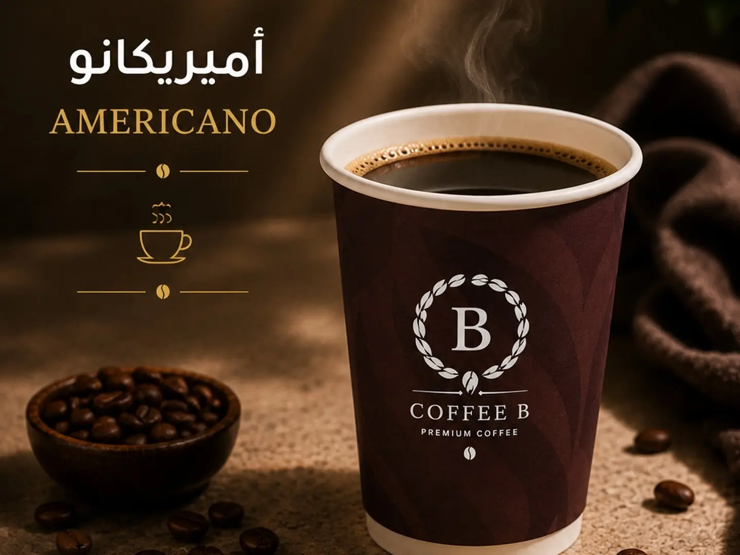 Americano - Small