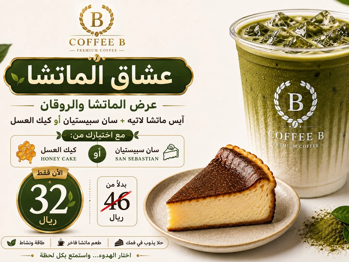 Matcha Lovers