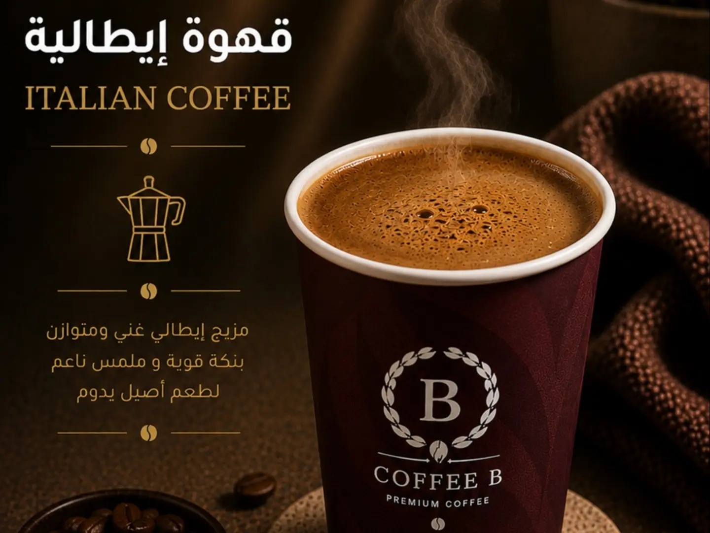 Italian Coffee - Small