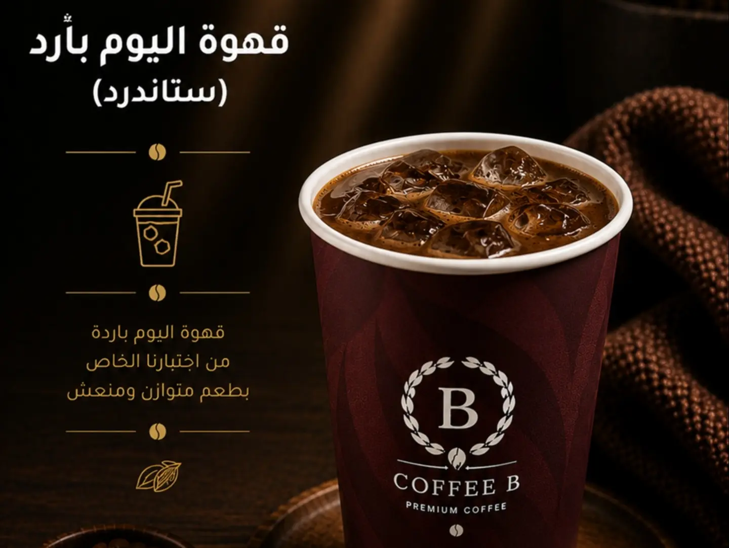 Cold Coffee Day Standard - Small