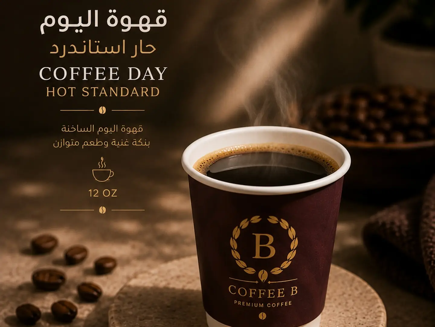 Coffee Day Standard - Small