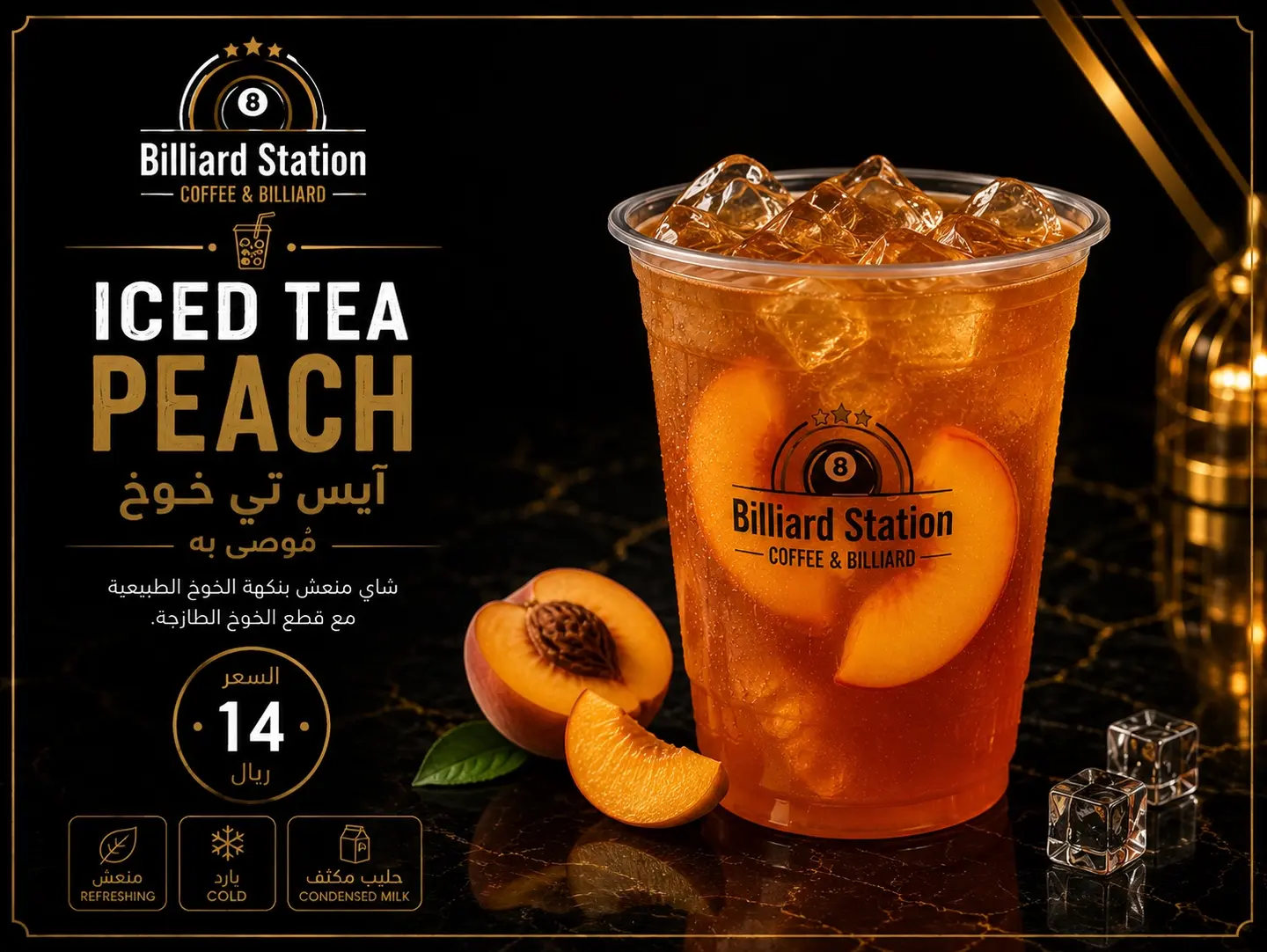 Iced Tea Peach