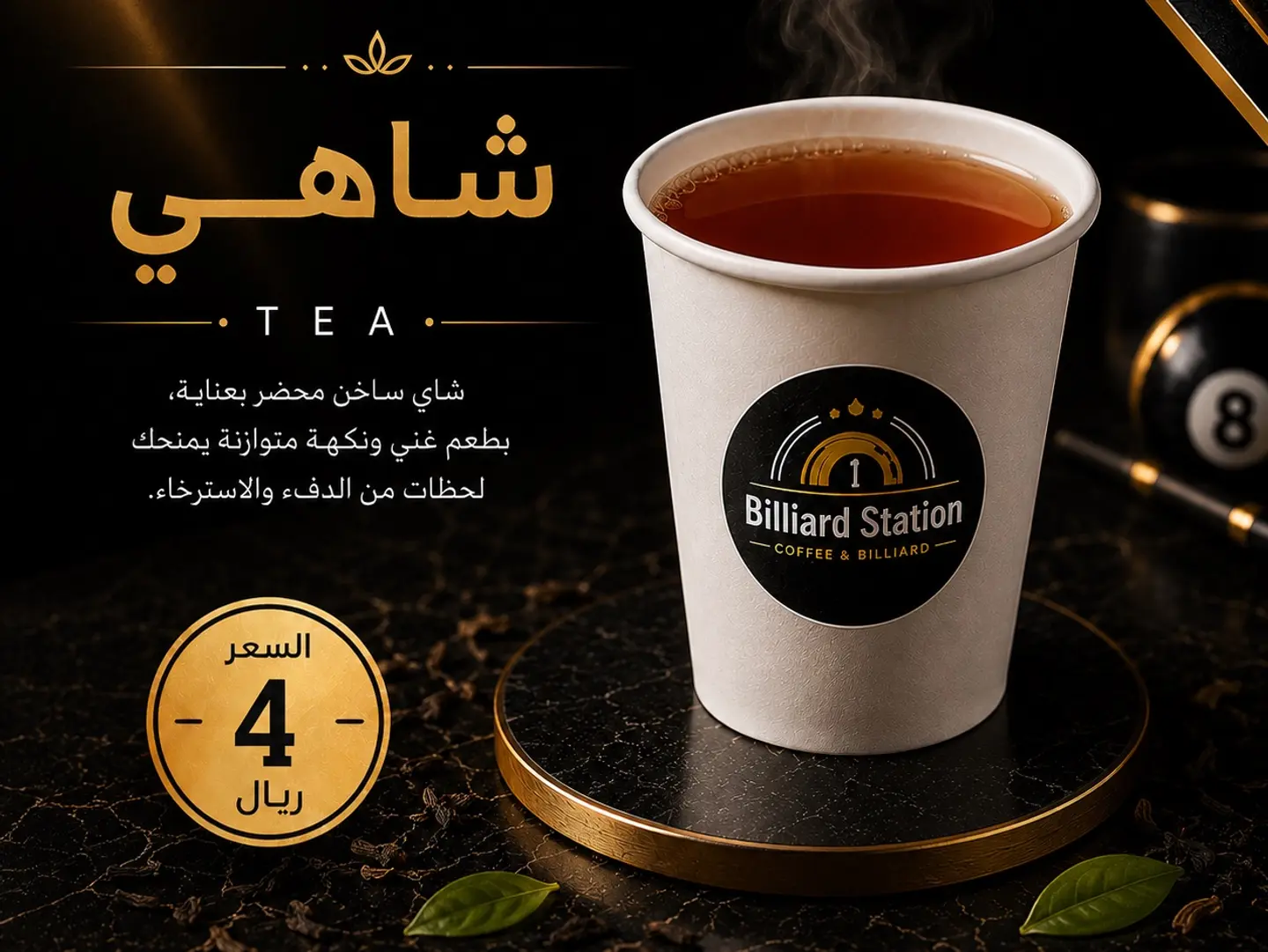 Tea