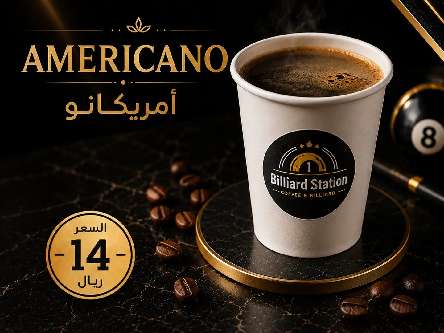 Americano
