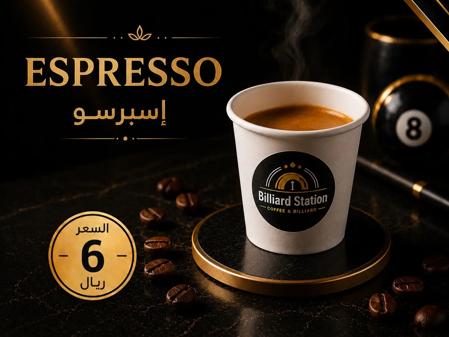 Espresso