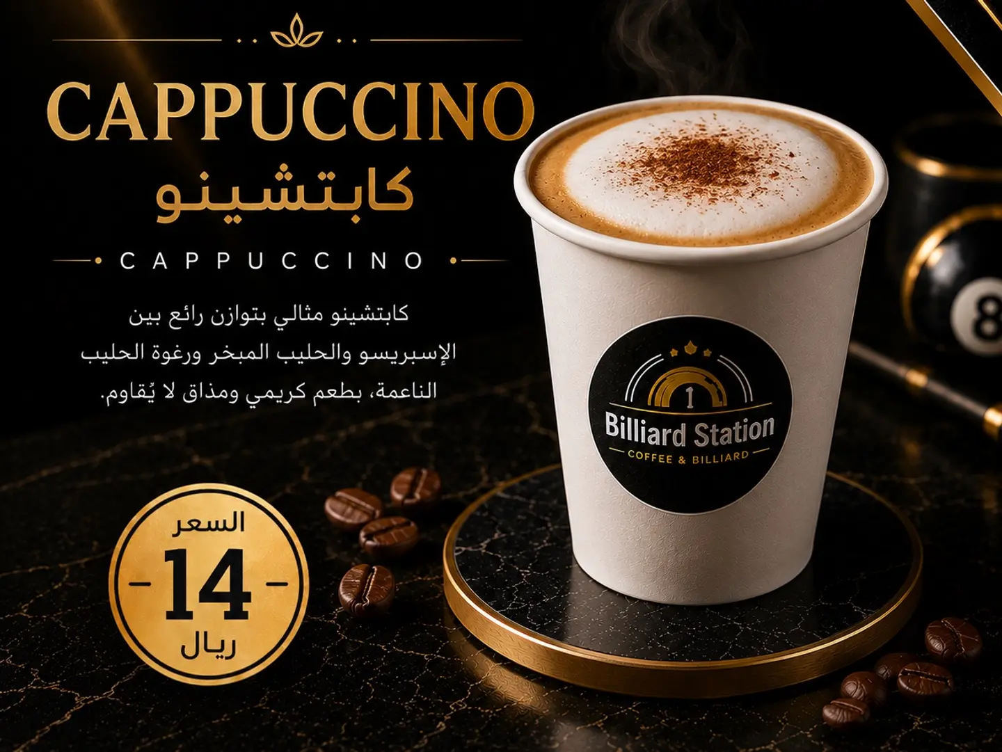 Cappuccino