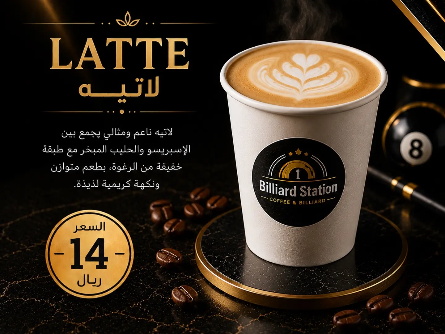 Latte