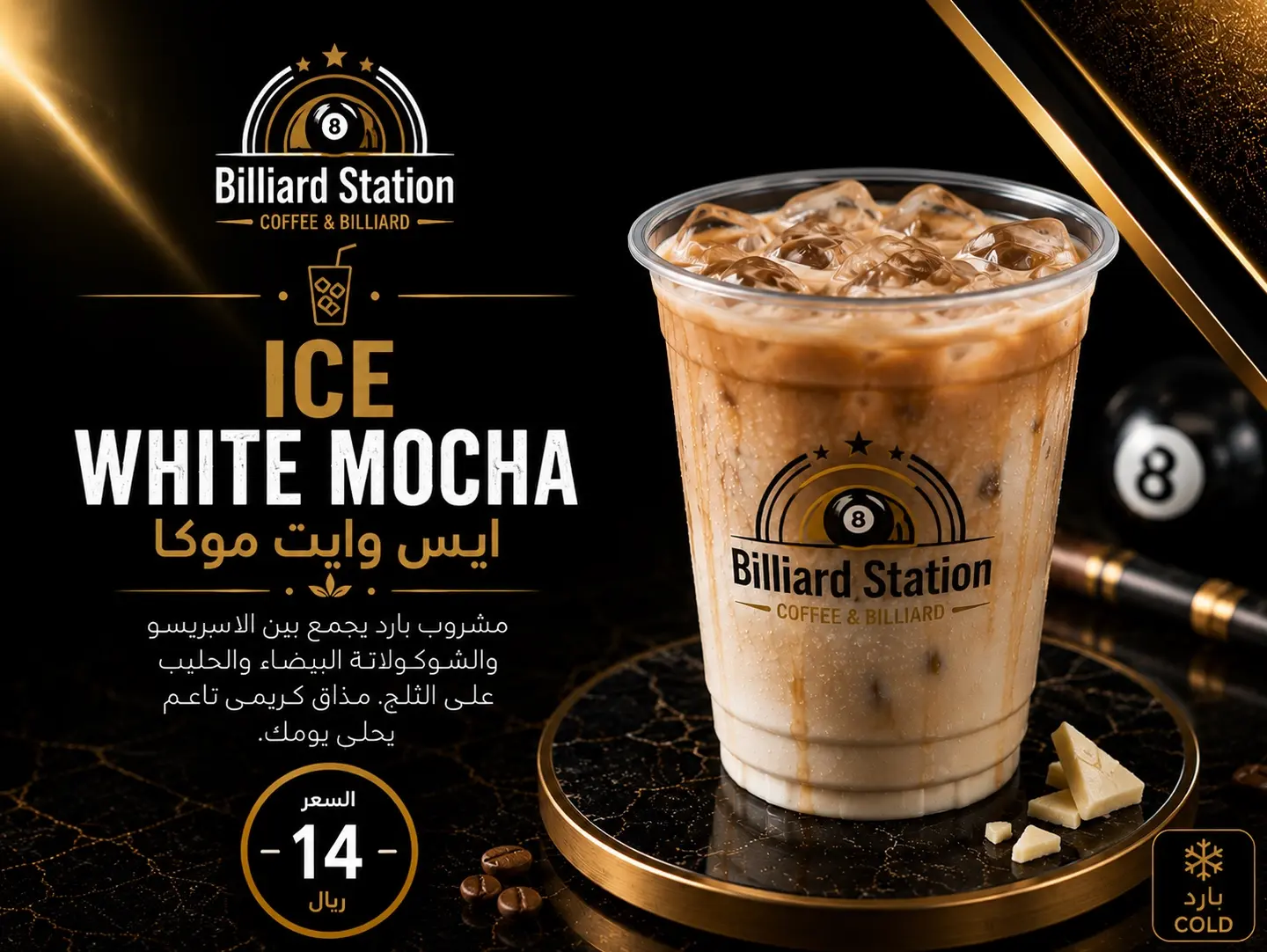 Iced White Mocha