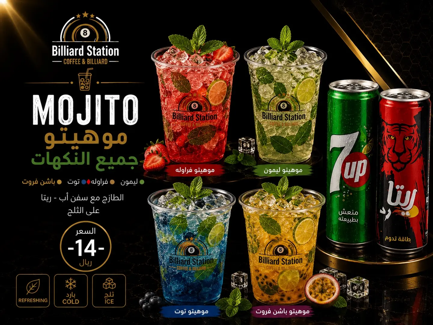 7 Up Mojito