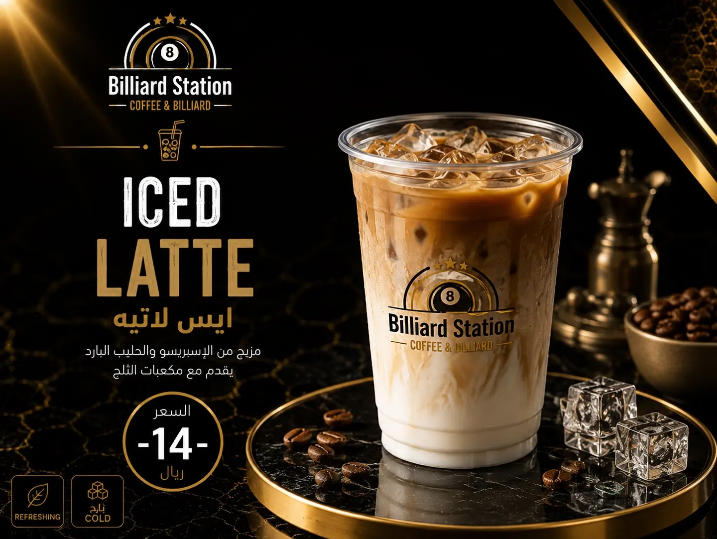 Iced Latte