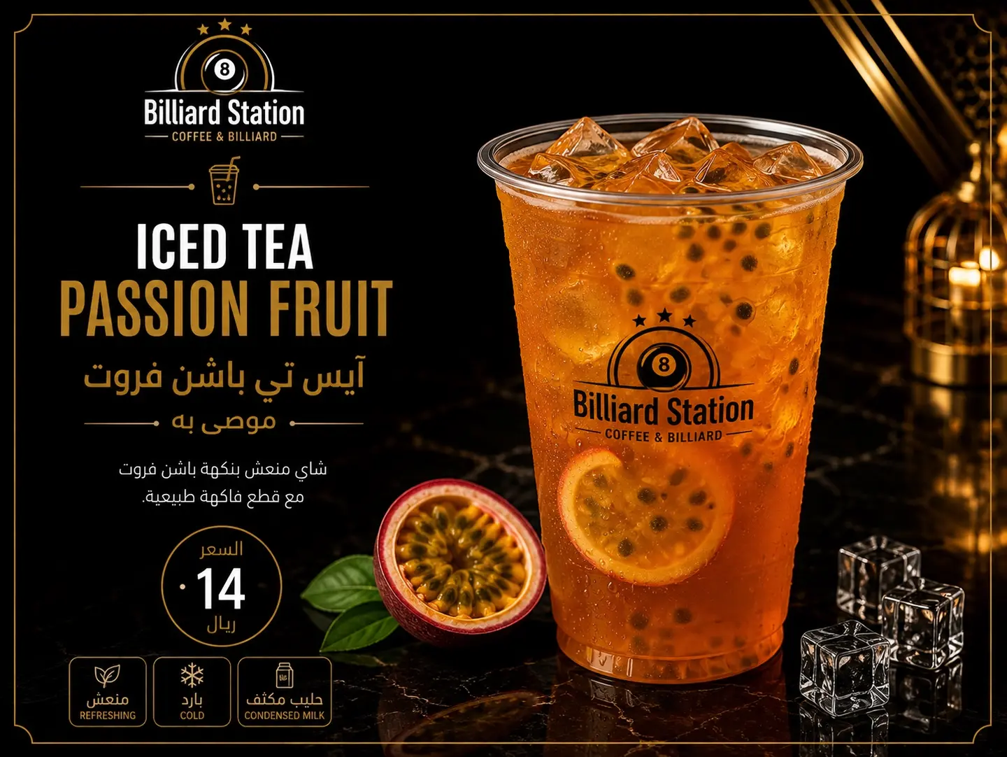Iced Tea Passion Fruit
