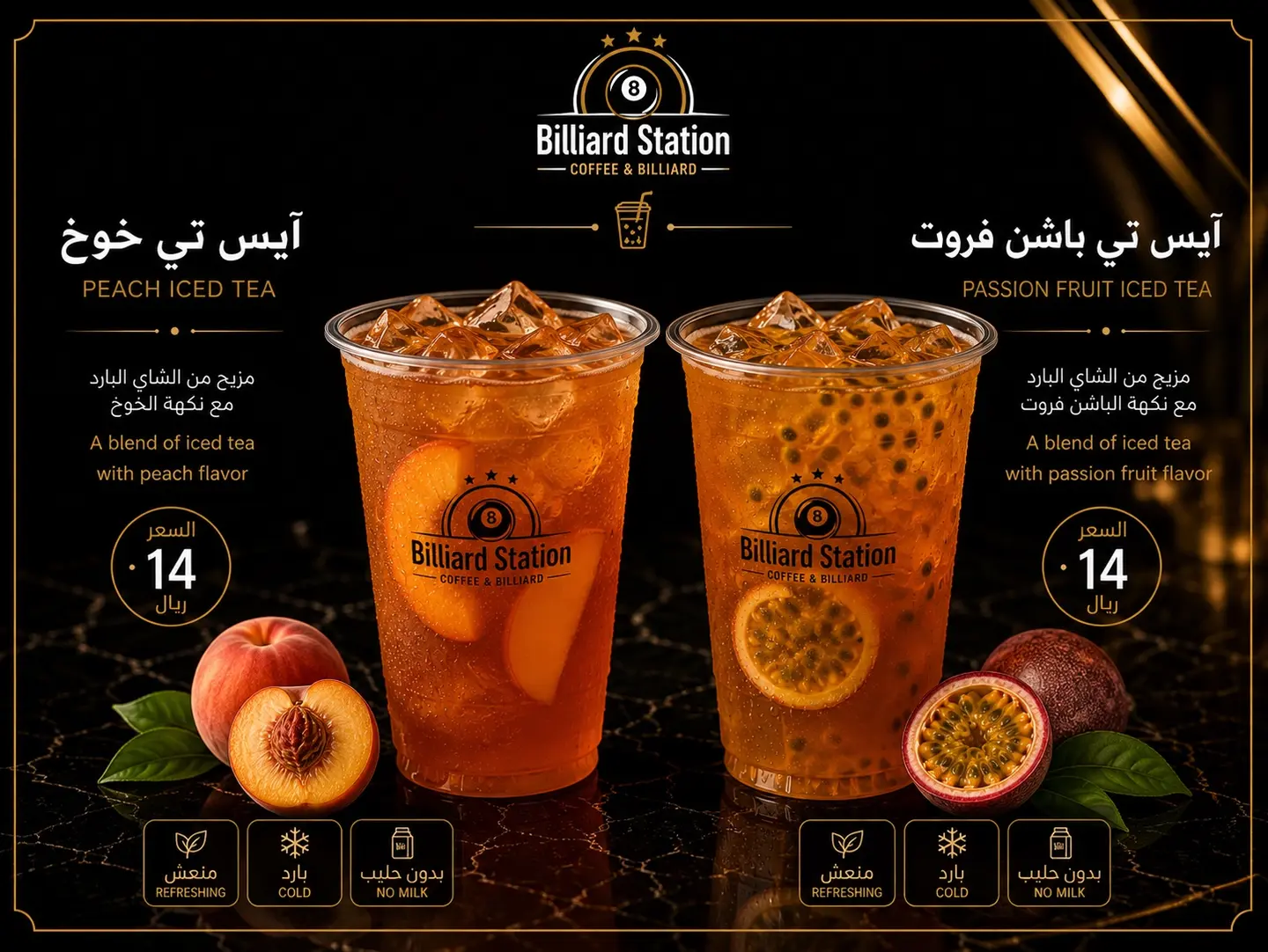 Iced Tea