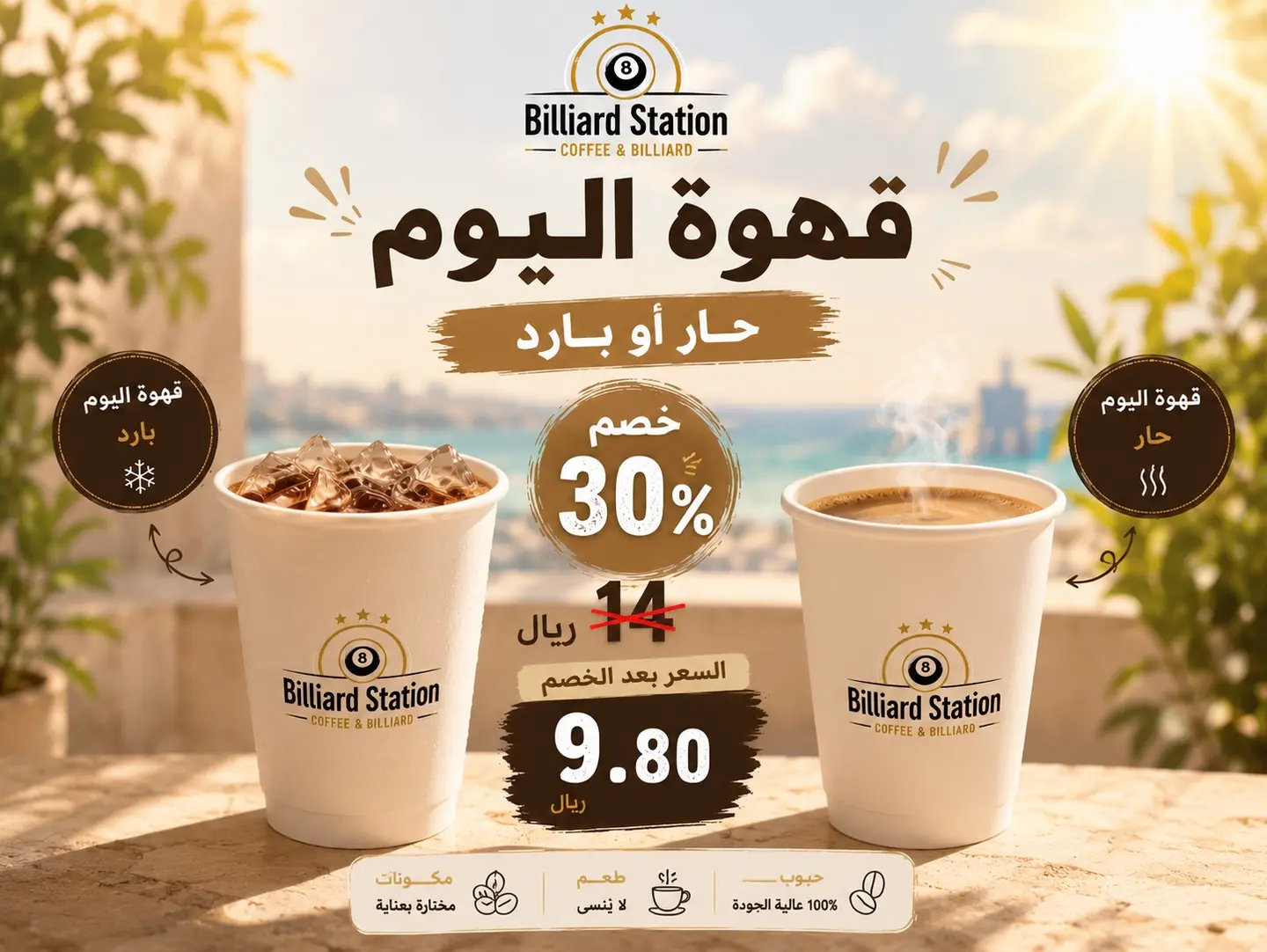 Coffee Day Over