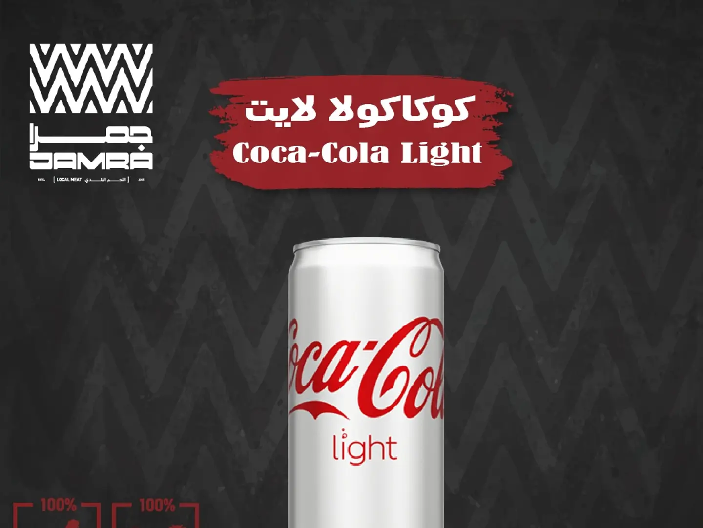Coca Cola Light
