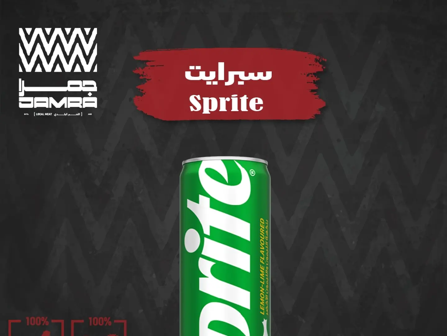 Sprite