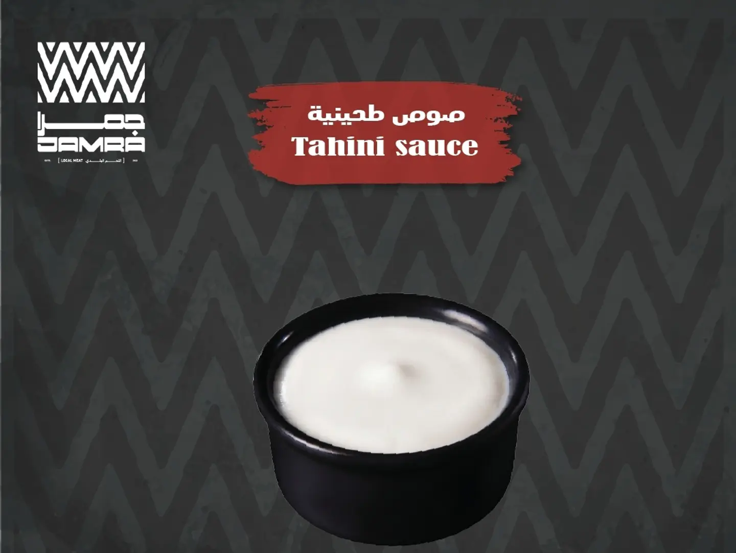 Tahini Sauce