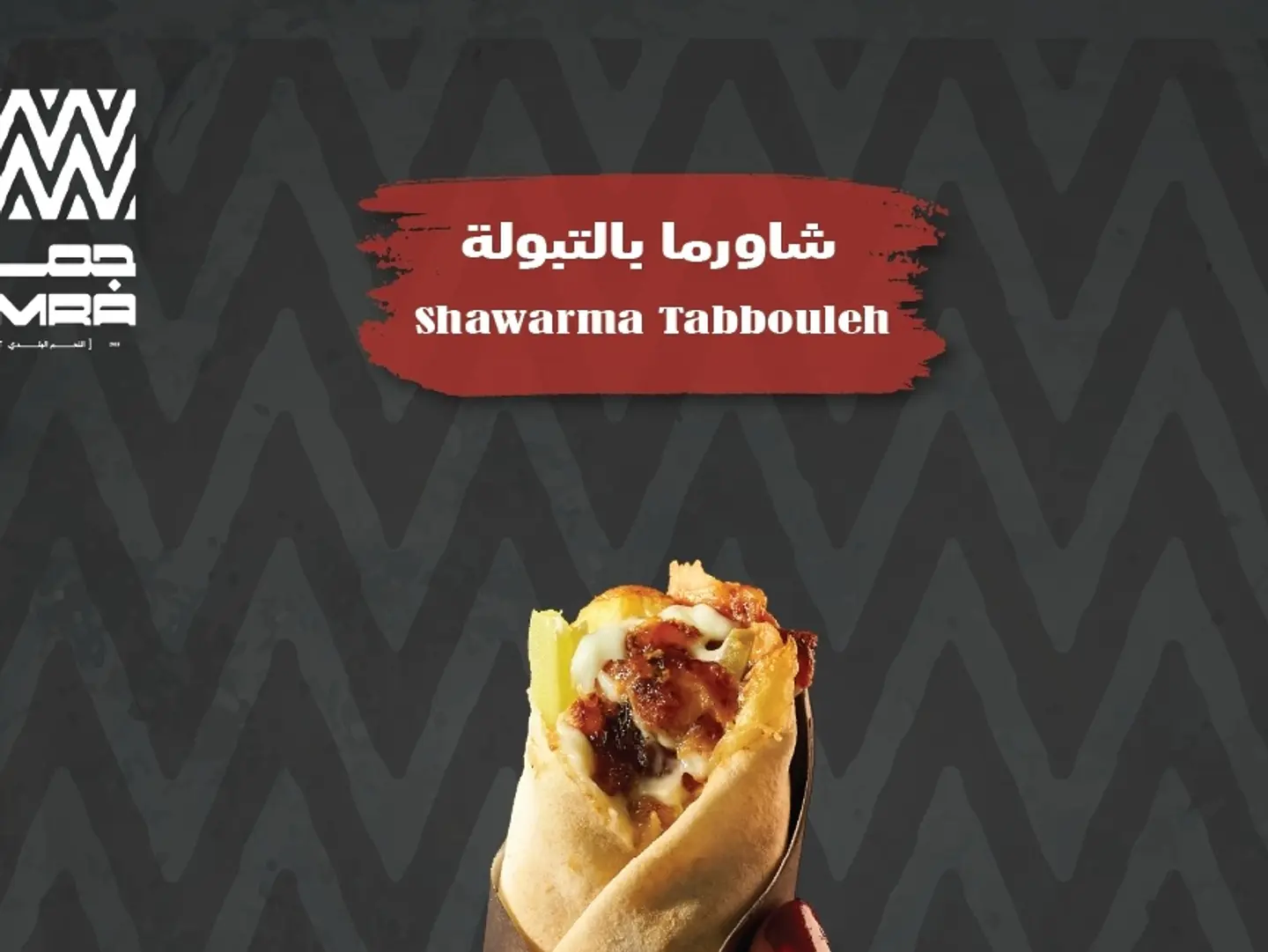 Shawarma Tabbouleh