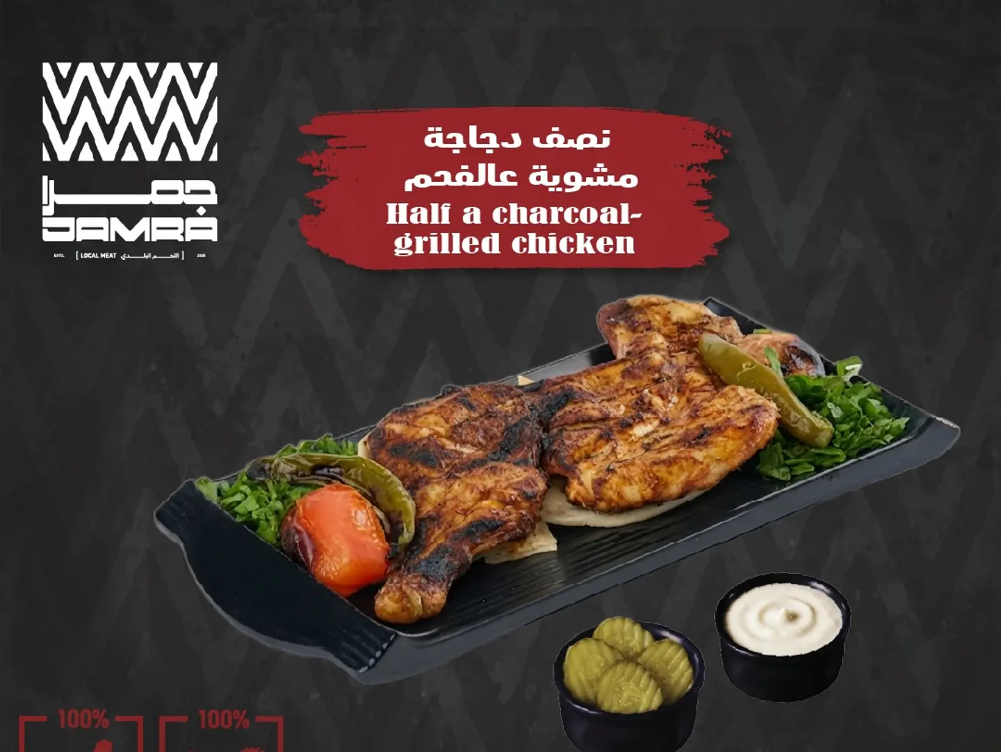 Half A Charcoal Grilled Chicken