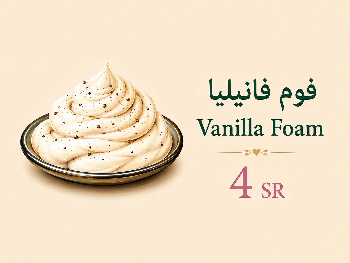 Vanilla Foam