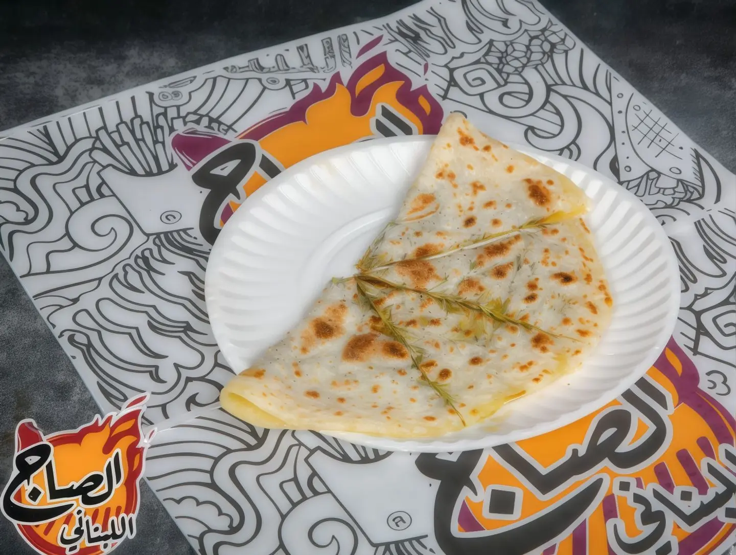 Labnah With Zaatar