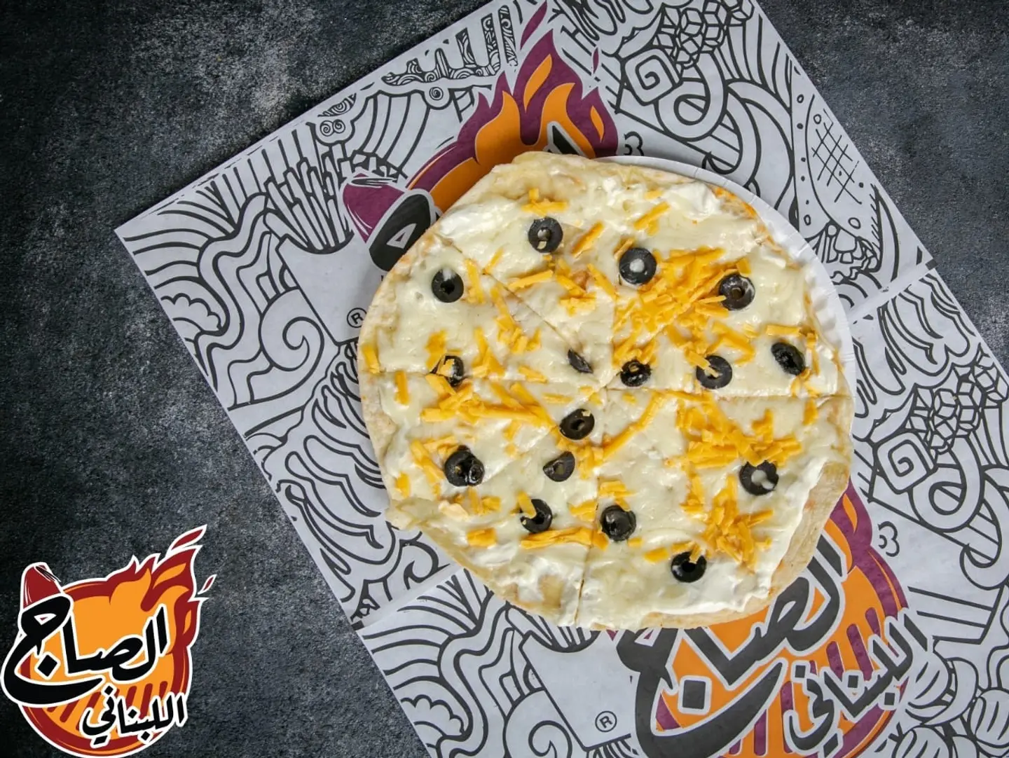 Ash Albulbul Pizza - Samll