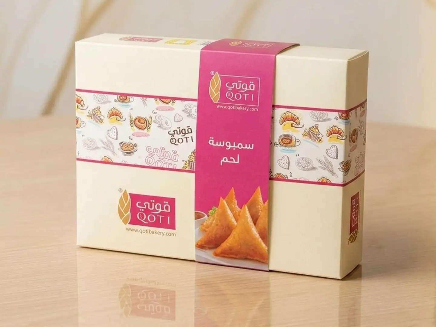 سمبوسة لحم