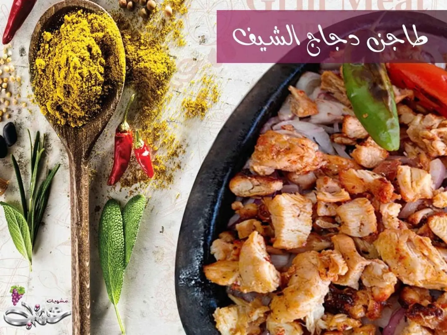Chicken Chef Tajine