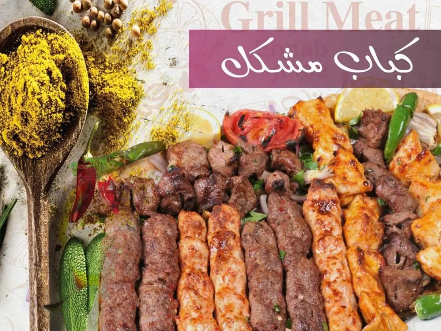 Mushkal Kabab