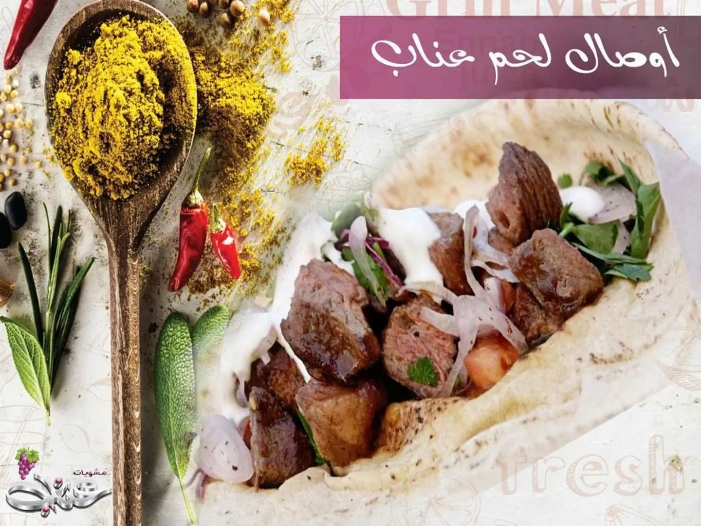 Beef Awsal