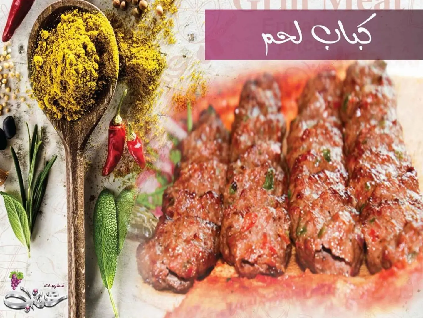 Beef Kabab